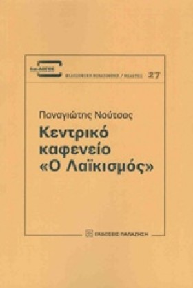 ΚΕΝΤΡΙΚΟ Κ …