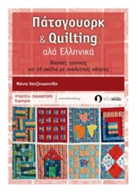 ΠΑΤΣΓΟΥΟΡΚ &hellip;