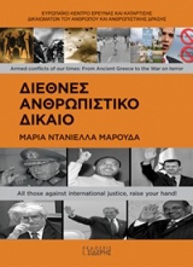 ΔΙΕΘΝΕΣ ΑΝ …