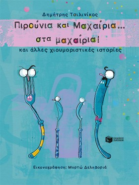ΠΙΡΟΥΝΙΑ Κ …