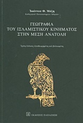 ΓΕΩΓΡΑΦΙΑ …