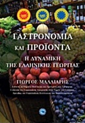 ΓΑΣΤΡΟΝΟΜΙ …