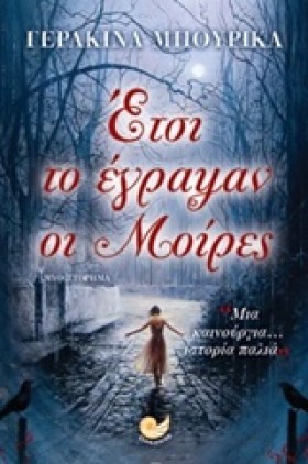 ΕΤΣΙ ΤΟ ΕΓ &hellip;