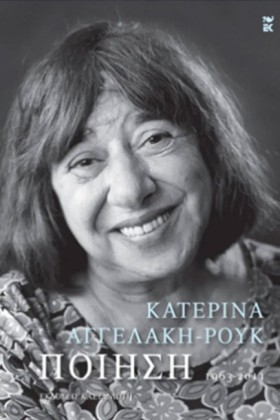 ΠΟΙΗΣΗ 196 …
