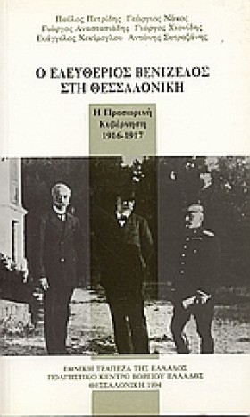 Ο ΕΛΕΥΘΕΡΙ &hellip;