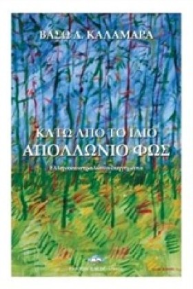 ΚΑΤΩ ΑΠΟ Τ &hellip;