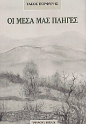 ΟΙ ΜΕΣΑ ΜΑ &hellip;