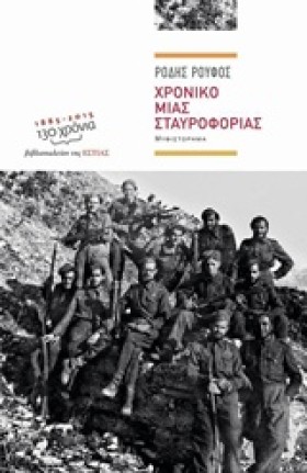 ΧΡΟΝΙΚΟ ΜΙ &hellip;