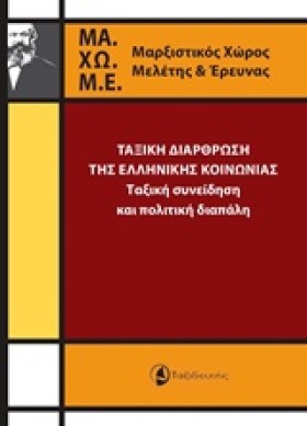ΤΑΞΙΚΗ ΔΙΑ &hellip;