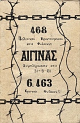 468 ΠΟΛΙΤΙ &hellip;