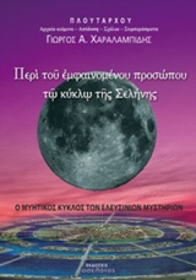 ΠΕΡΙ ΤΟΥ Ε …