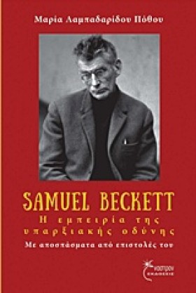 SAMUEL BEC &hellip;