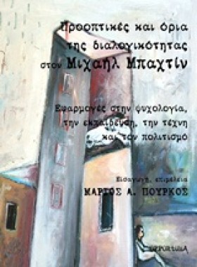 ΠΡΟΟΠΤΙΚΕΣ …