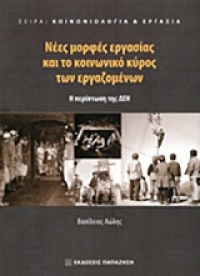 ΝΕΕΣ ΜΟΡΦΕ …