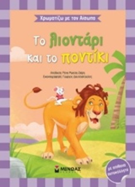 ΧΡΩΜΑΤΙΖΩ &hellip;