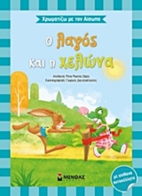 ΧΡΩΜΑΤΙΖΩ …
