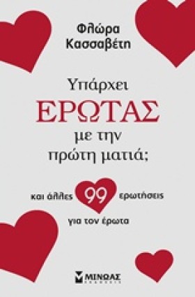ΥΠΑΡΧΕΙ ΕΡ …