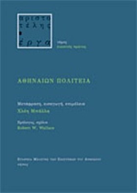 ΑΘΗΝΑΙΩΝ Π &hellip;