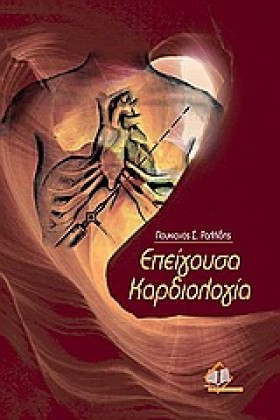 ΕΠΕΙΓΟΥΣΑ …
