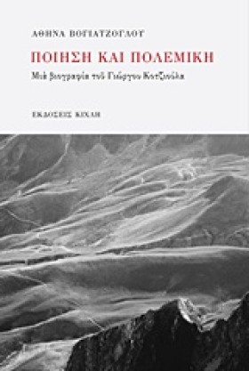 ΠΟΙΗΣΗ ΚΑΙ &hellip;