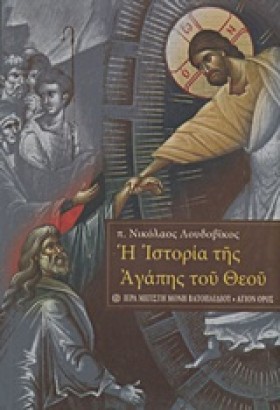 Η ΙΣΤΟΡΙΑ …