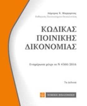 ΟΙ ΕΥΡΩΠΑΙ …