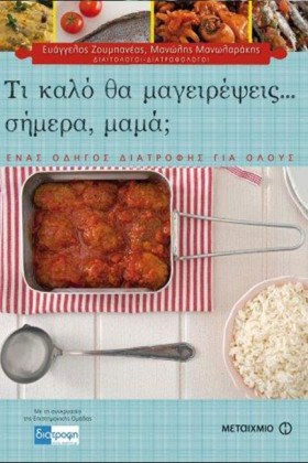 ΤΙ ΚΑΛΟ ΘΑ &hellip;