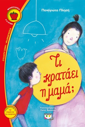 ΤΙ ΚΡΑΤΑΕΙ &hellip;
