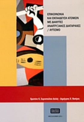 ΕΠΙΚΟΙΝΩΝΙ &hellip;