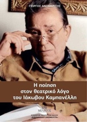 Η ΠΟΙΗΣΗ Σ &hellip;