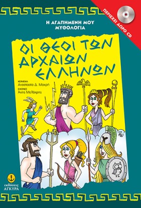 Η ΑΓΑΠΗΜΕΝ …