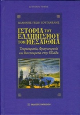 ΙΣΤΟΡΙΑ ΤΟ …
