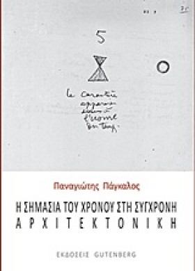 Η ΣΗΜΑΣΙΑ &hellip;