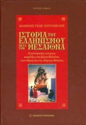 ΙΣΤΟΡΙΑ ΤΟ …