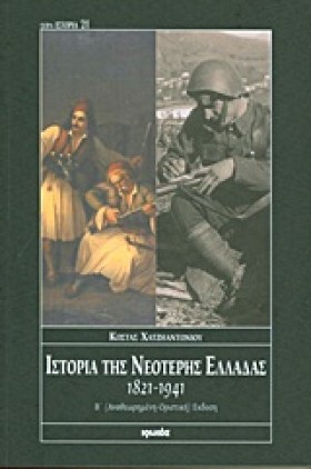 ΙΣΤΟΡΙΑ ΤΗ …