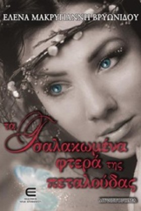 ΤΑ ΤΣΑΛΑΚΩ &hellip;