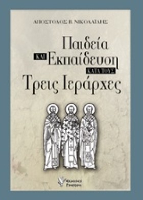 ΠΑΙΔΕΙΑ ΚΑ &hellip;