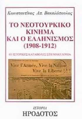 ΤΟ ΝΕΟΤΟΥΡ …