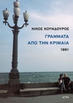 ΓΡΑΜΜΑΤΑ Α &hellip;