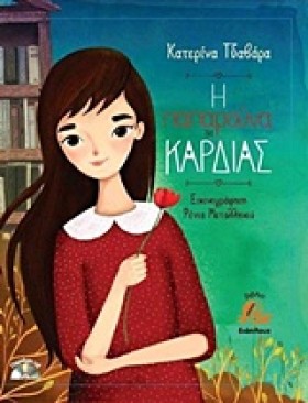 Η ΠΑΠΑΡΟΥΝ …