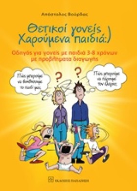 ΘΕΤΙΚΟΙ ΓΟ &hellip;