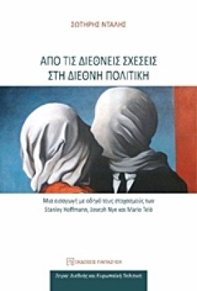 ΑΠΟ ΤΙΣ ΔΙ …