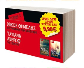 ΠΑΚΕΤΟ POC &hellip;