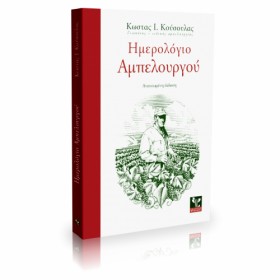 ΗΜΕΡΟΛΟΓΙΟ …