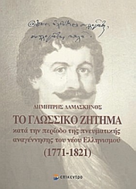 ΤΟ ΓΛΩΣΣΙΚ …