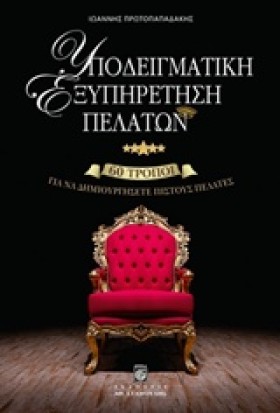ΥΠΟΔΕΙΓΜΑΤ …