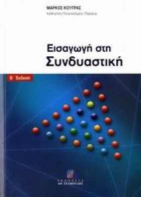 ΕΙΣΑΓΩΓΗ Σ &hellip;
