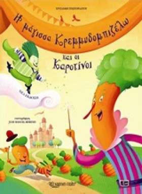 Η ΜΑΓΙΣΣΑ &hellip;