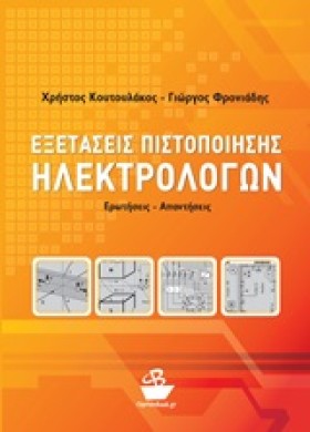 ΕΞΕΤΑΣΕΙΣ &hellip;