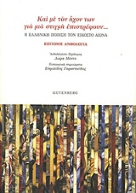 ΚΑΙ ΜΕ ΤΟΝ &hellip;